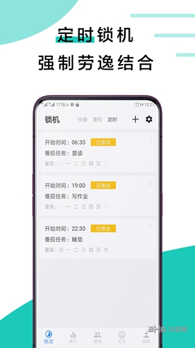 远离手机
