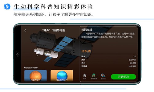 生动科学 