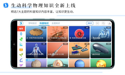 生动科学 
