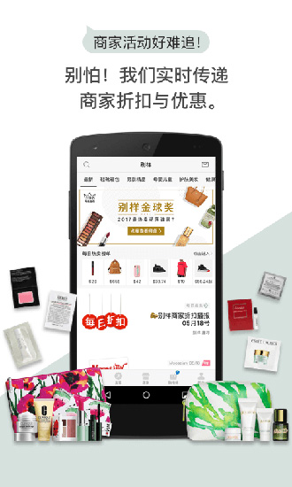 别样 
