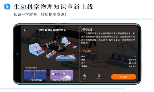 生动科学 
