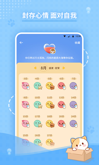 心岛日记 