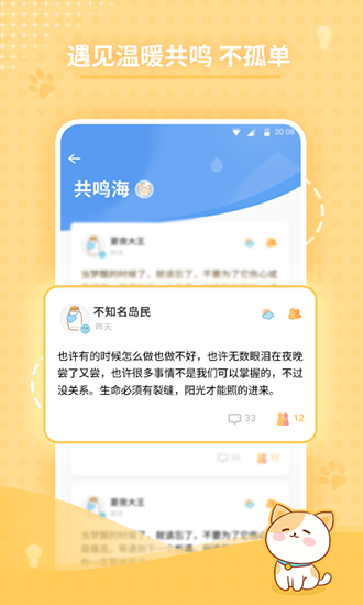 心岛日记 