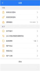 运盛通司机