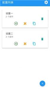 仿真自动点击器