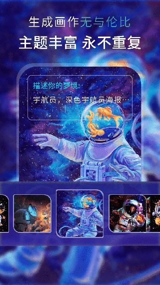AI梦境绘画