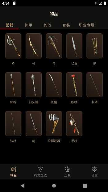 D2助手