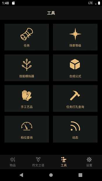 D2助手