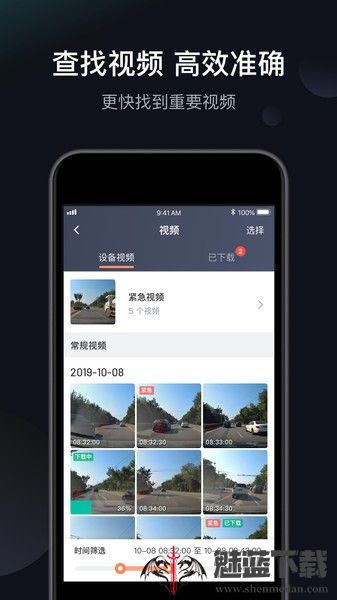 桔视记录仪