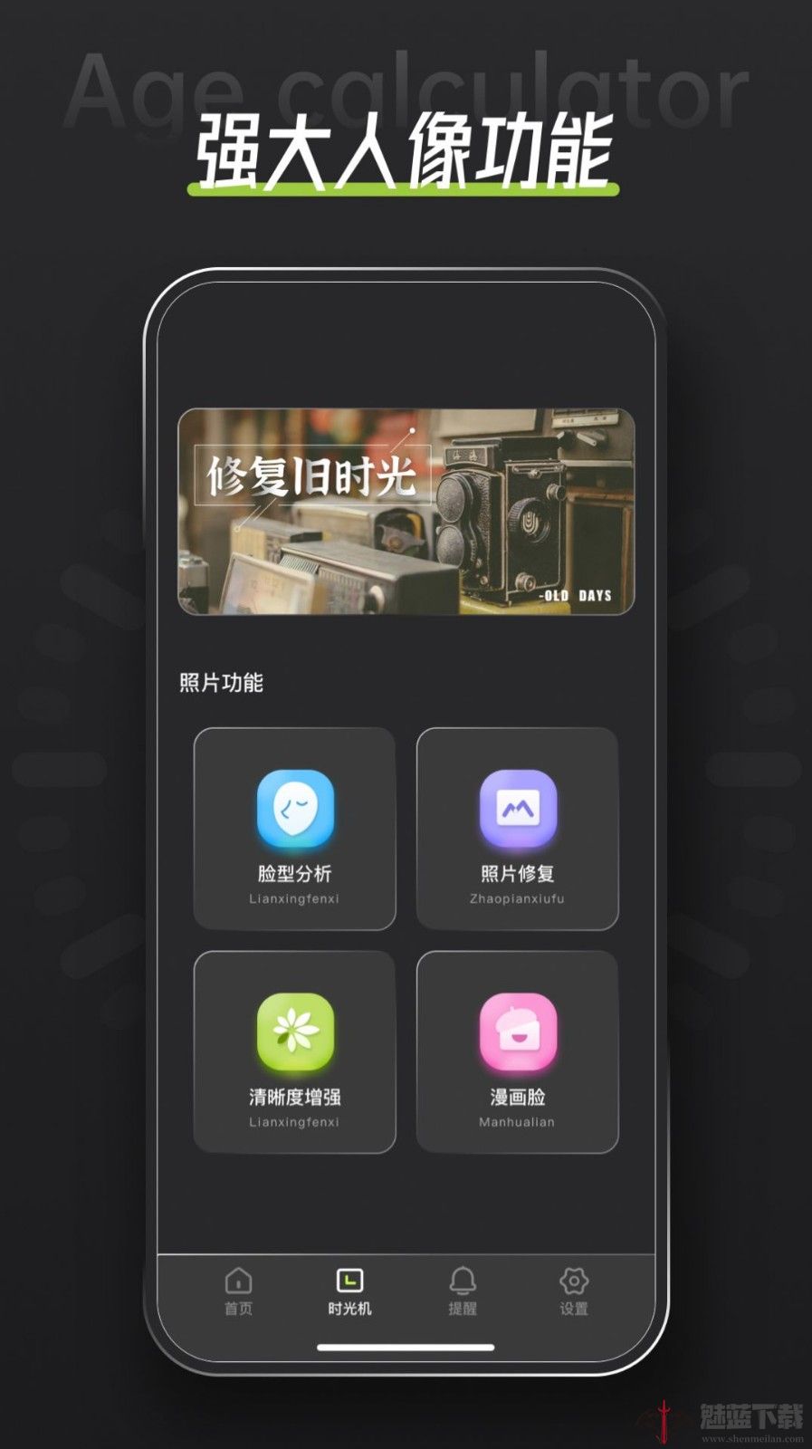 年龄计算器鸭