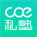 COE私塾 