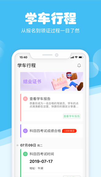 斑斑驾道