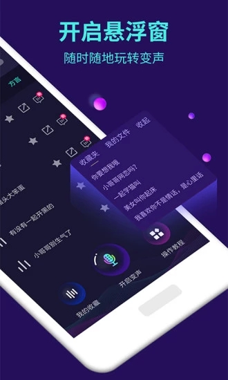 变声器