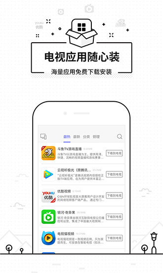 悟空遥控器 