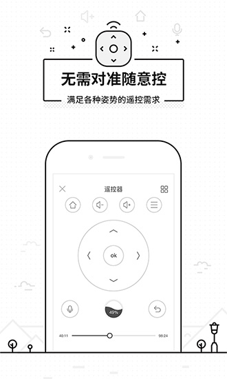 悟空遥控器 
