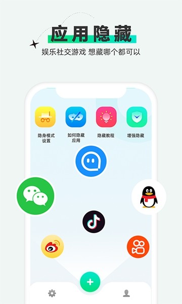 章鱼隐藏 