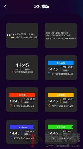 水印编辑助手