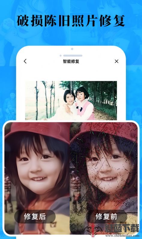 老照片修复旧照翻新
