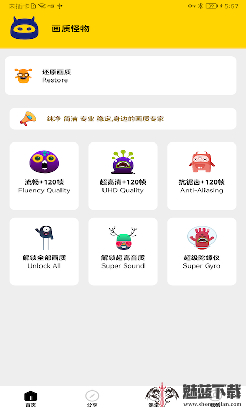 画质怪物