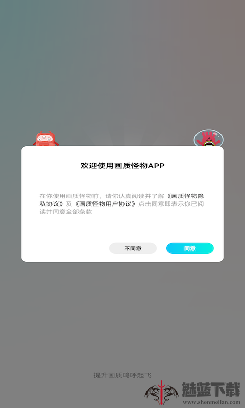 画质怪物