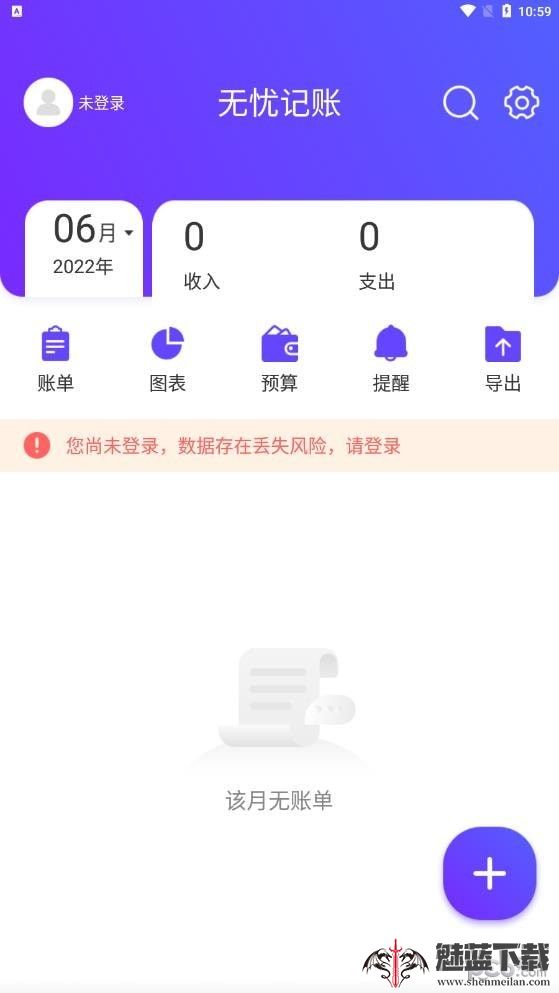 无忧记账