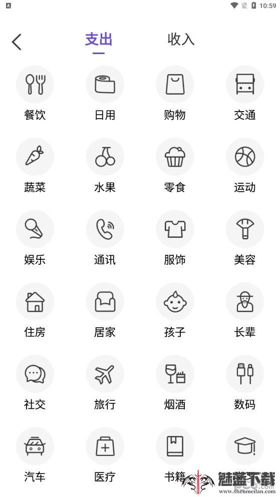 无忧记账