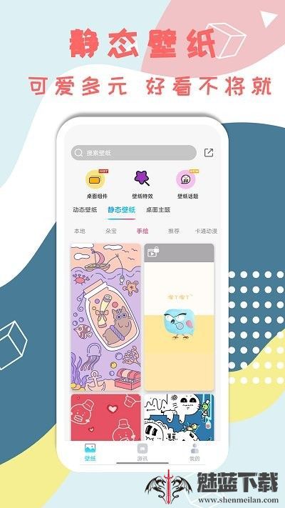 元本空间壁纸