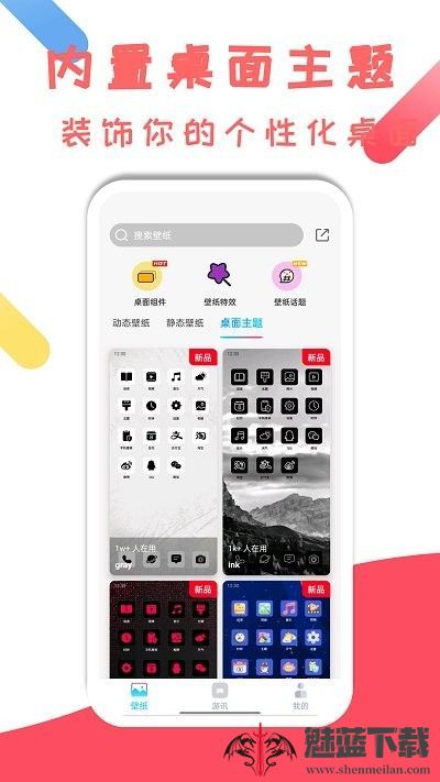 元本空间壁纸