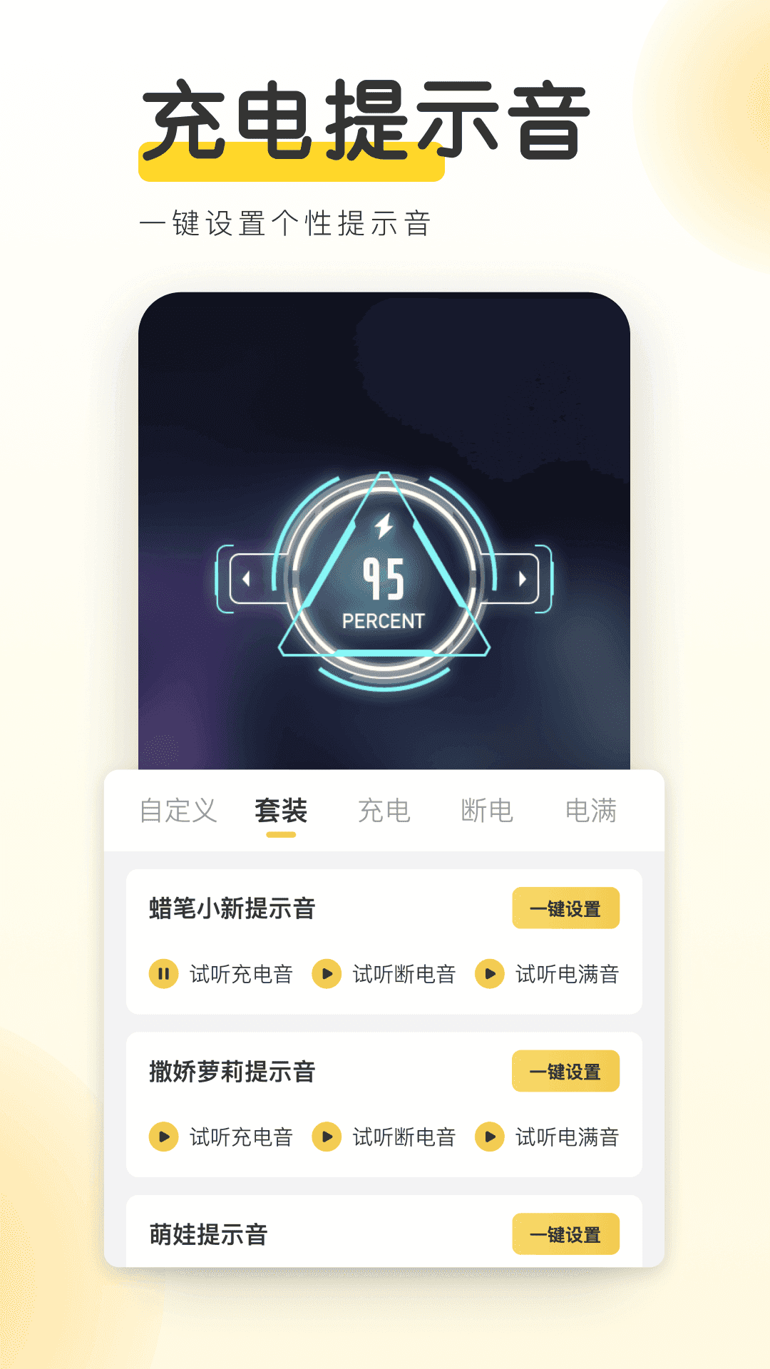 YoYo壁纸