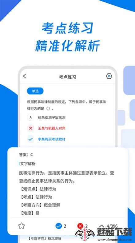 会计师历年真题