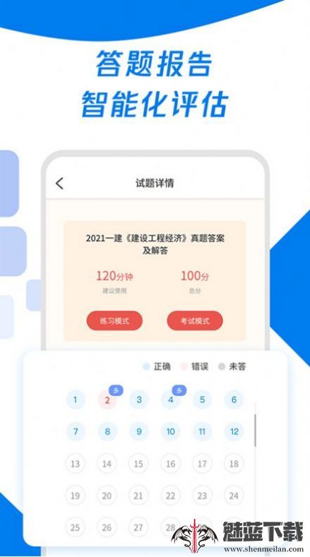 会计师历年真题