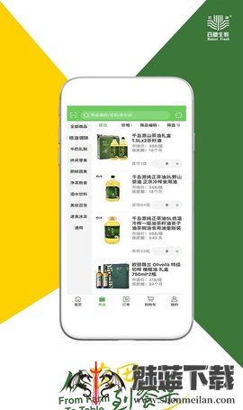 百穗生鲜