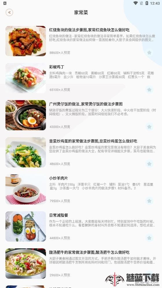 做菜的100种方式