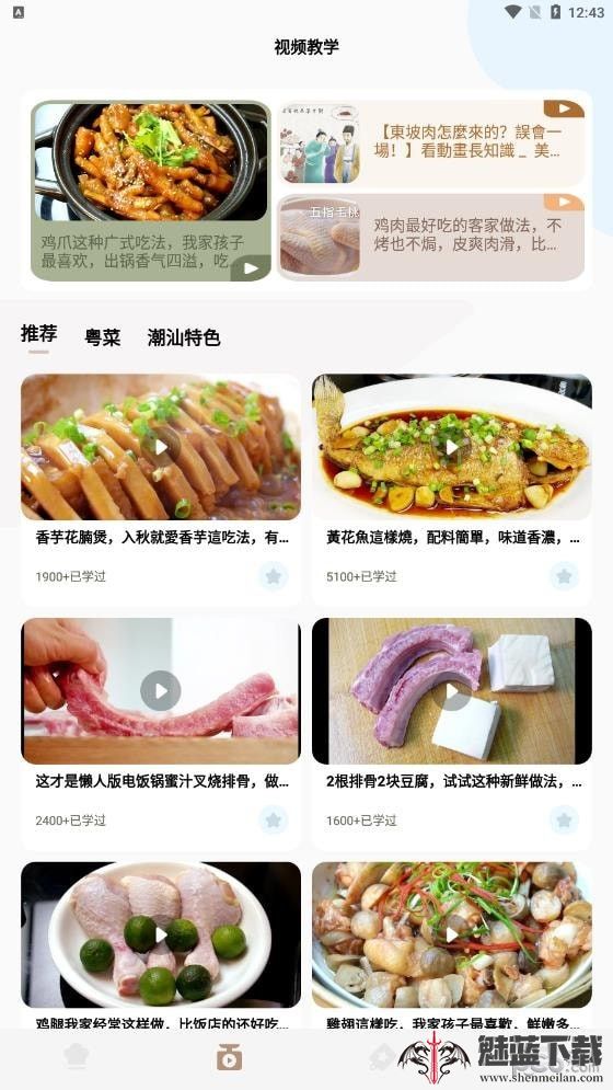 做菜的100种方式