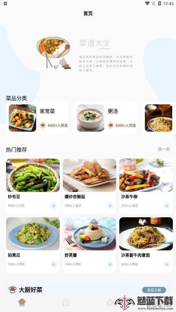 做菜的100种方式