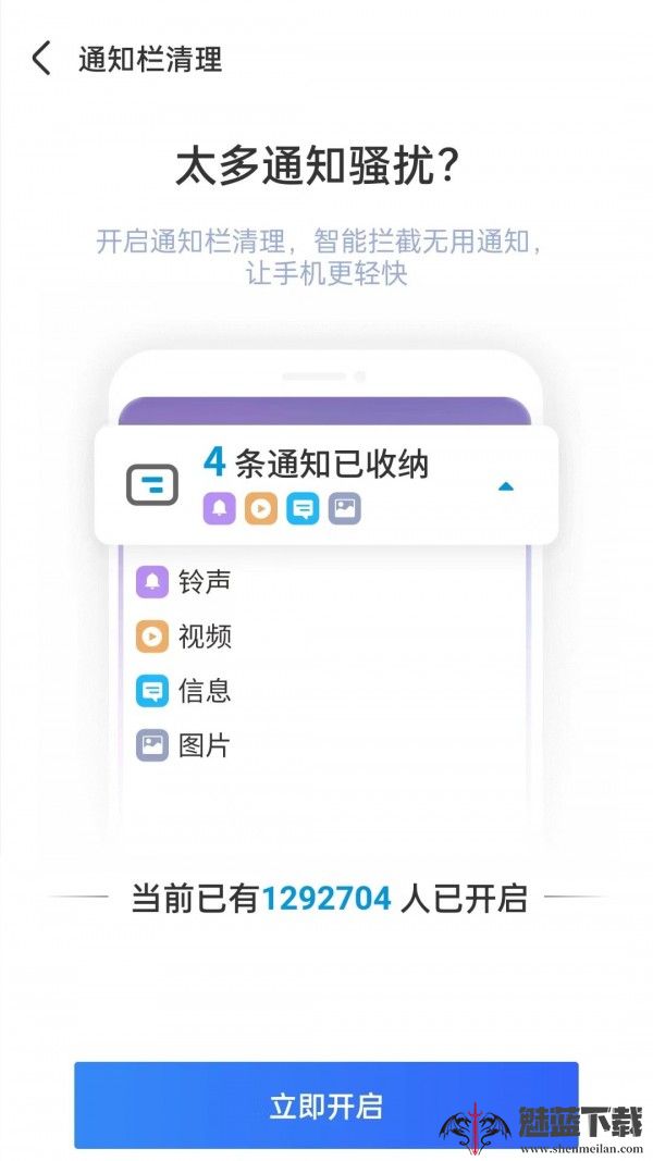 天眼清理专家