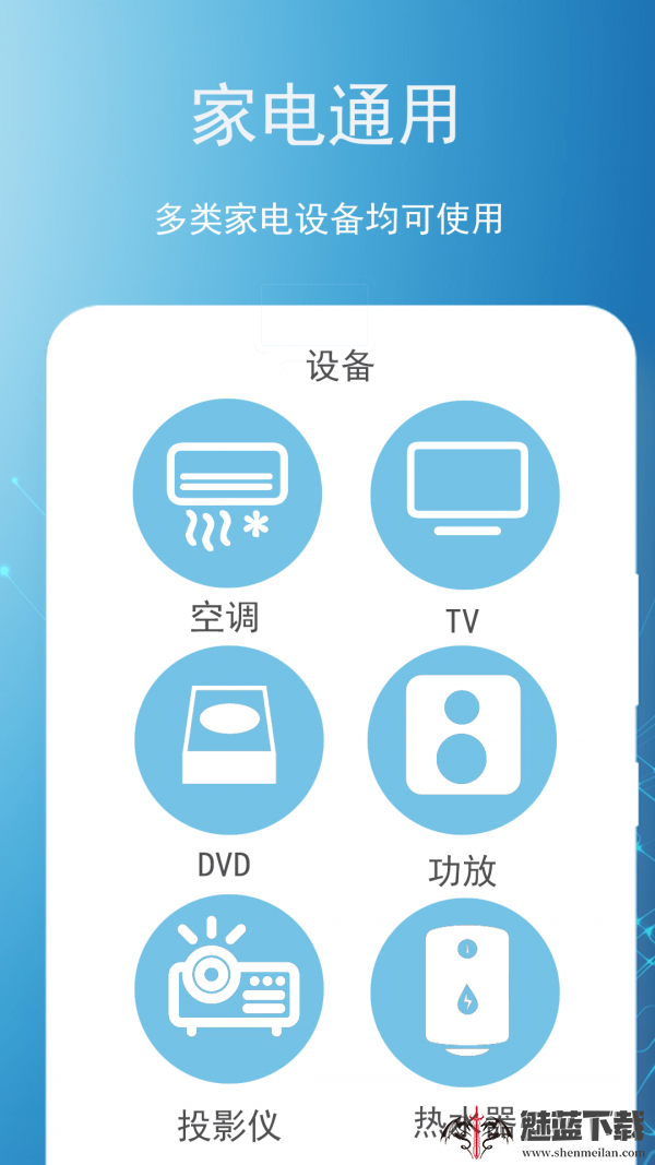 空调遥控器领路者
