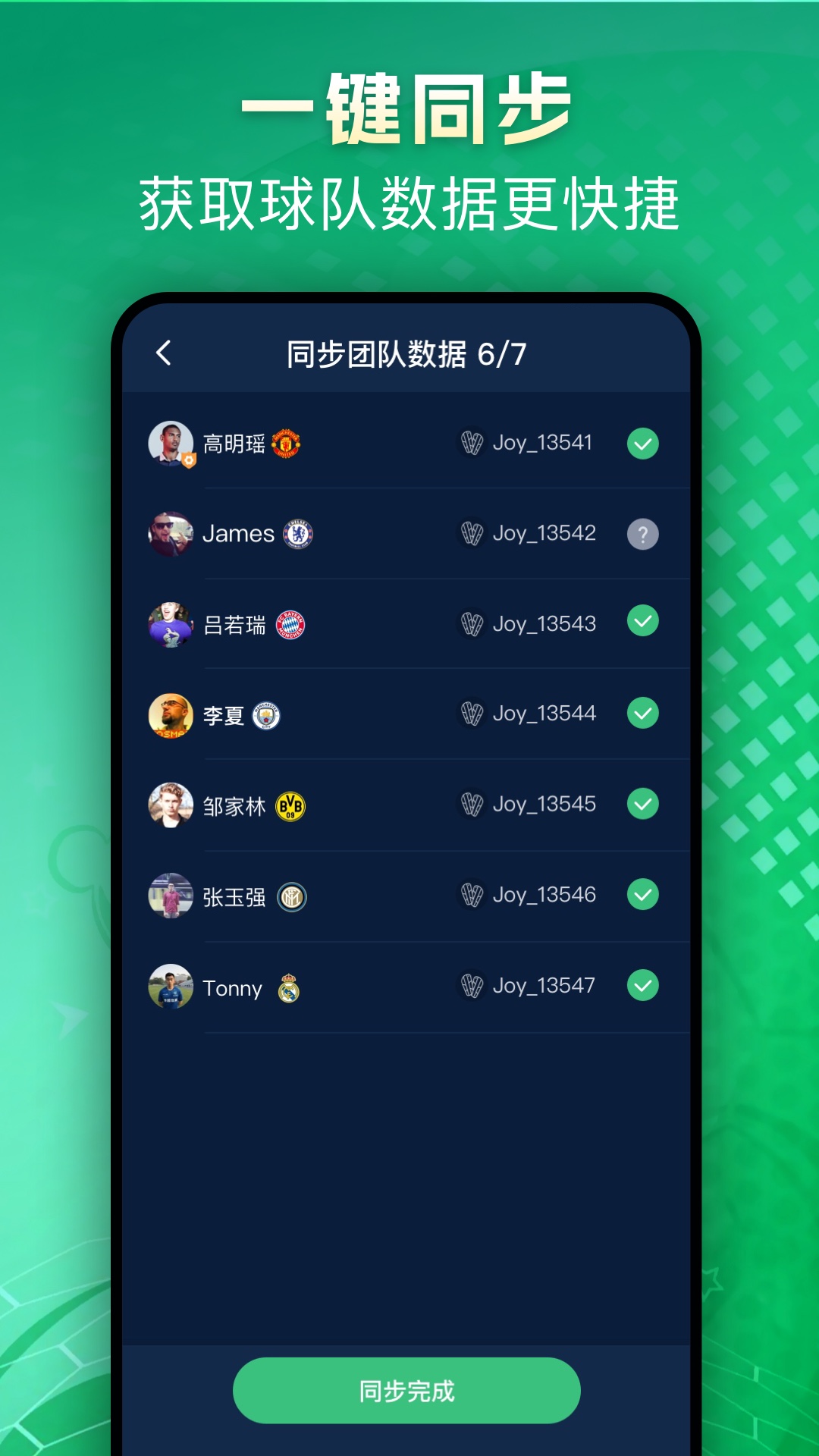 茵战