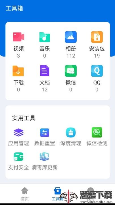 无敌WiFi