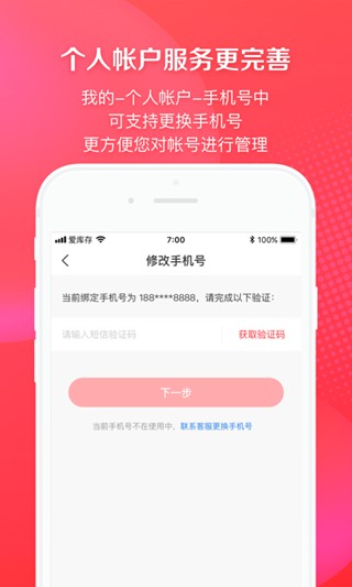 爱库存
