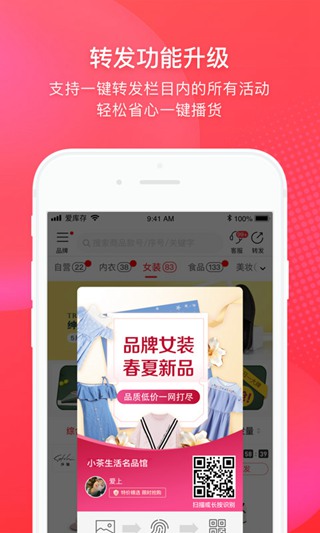 爱库存