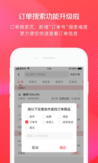 爱库存