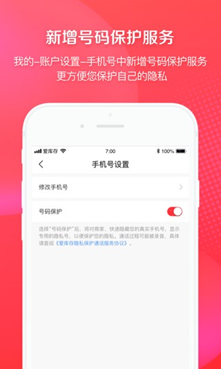 爱库存