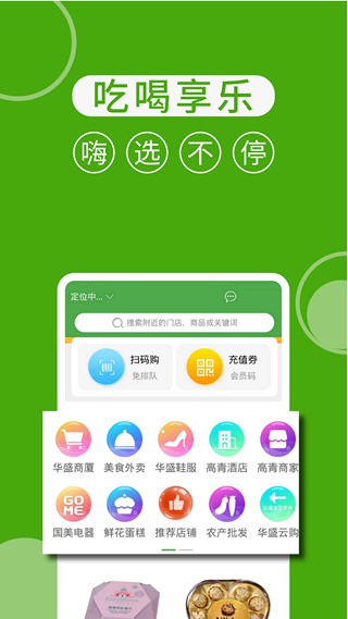 华盛生活超市
