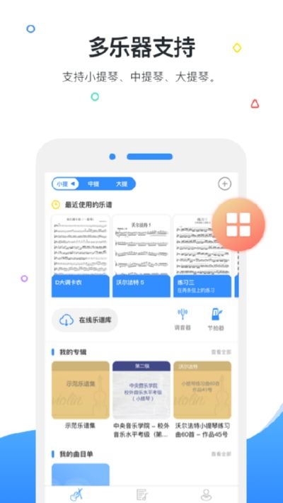 一起练琴钢琴小提琴
