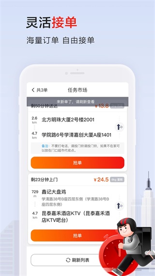 顺丰同城骑士 