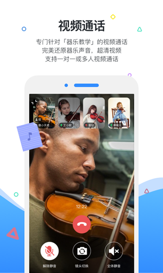 一起练琴 