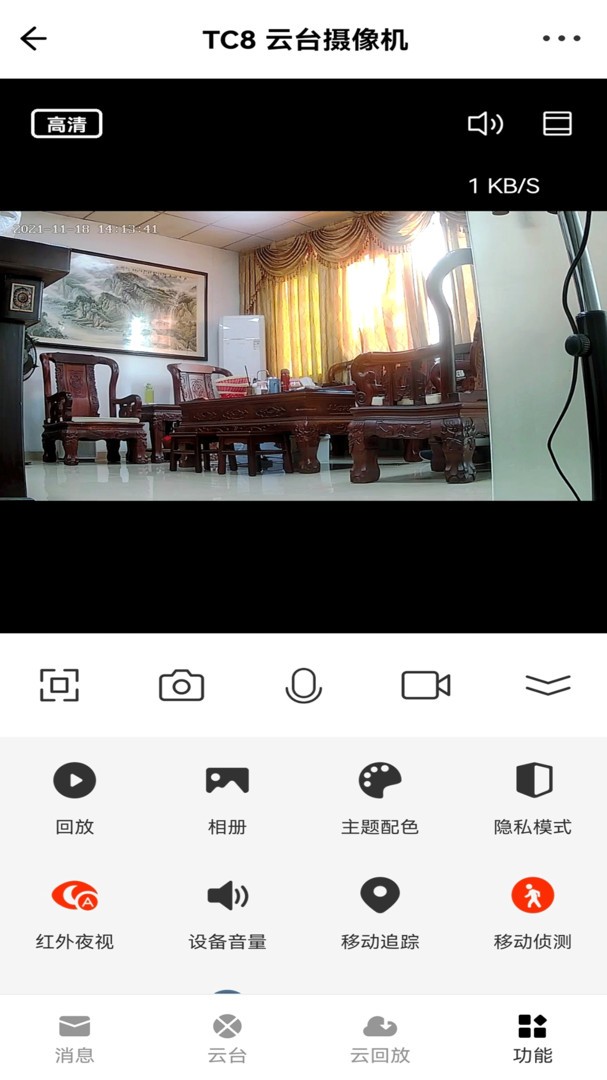 小强当家摄像头
