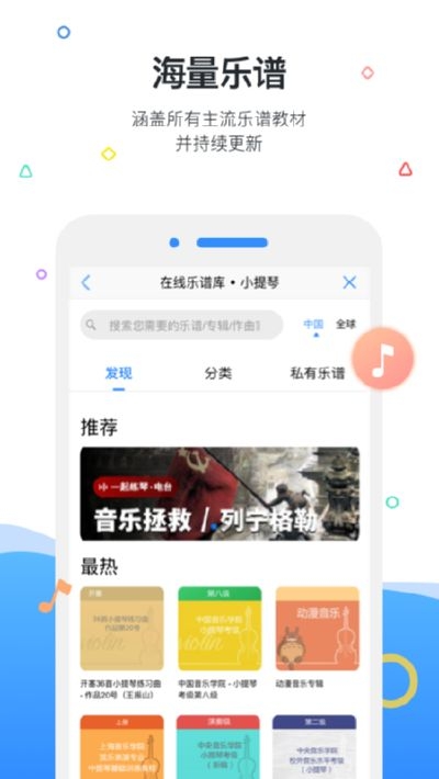 一起练琴钢琴小提琴