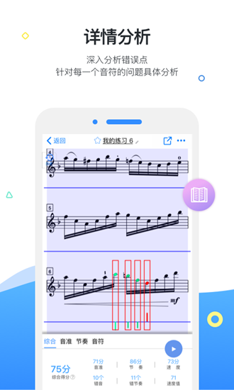 一起练琴 